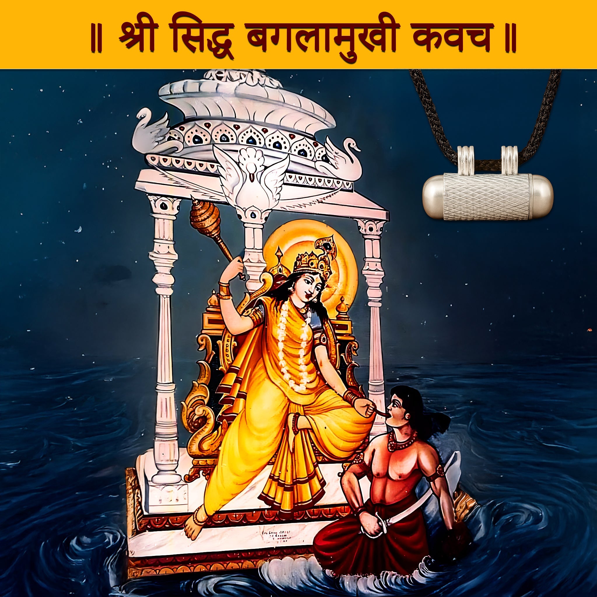 Baglamukhi Kavach (Pure Silver Tabeej)